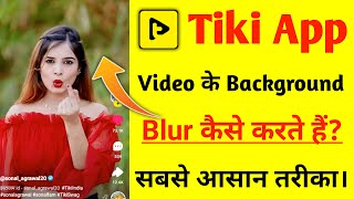 tiki app me background blur kaise kare || how to blur video background in tiki app || Tiki Short App screenshot 5