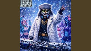 Снежок - Кибер балабол