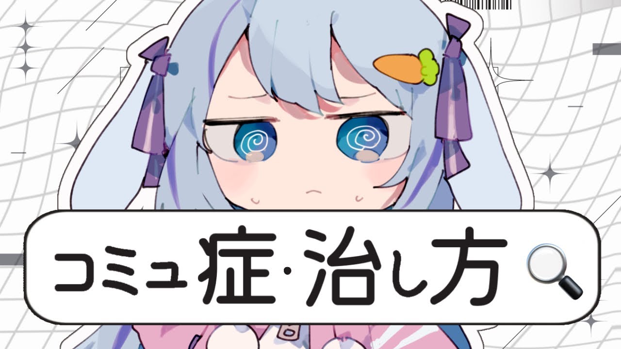 【 質問 】小手先のテクニックでもいいから！教えて！【ココ・ショコラ / Vtuber 】