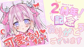【#朝活 🌸🌙】 2周年の朝だぁ！🎉これからもよろしくです！そしておはよです！🥳 【ナセラ/にじさんじ】