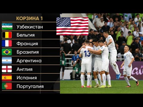 УЗБЕКИСТАН ГРОМИТ ВСЕХ ПО ФУТБОЛУ!!! ЧТО ОНИ БУДУТ ТВОРИТЬ НА ЧЕМИОНАТЕ МИРА В США??