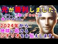 【不思議体験】プレアデス星人・宇宙人が語る「光が勝利」とは？高次の地球へ残るための「地球の行く末と、人類の目覚め、真理と真実」とは？異星人【スレゆっくり解説】