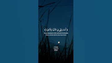 توفني مسلما وألحقني بالصالحين #سورة_يوسف #kuranıkerim #quran #احمد_العجمي