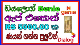 How To Apply Dialog Genie App Loan RS 5000 [Rumesh Thilanka] screenshot 4