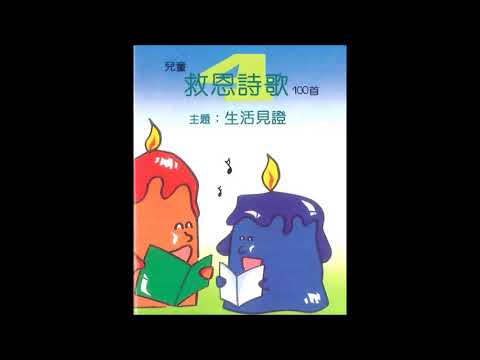 JOY (喜樂)
