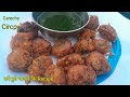 बचे हुवे चावल से टेस्टी नास्ता बनाके तैयार करे chawal ke pakore Recipe। Bache Hue Chawal ke pakore