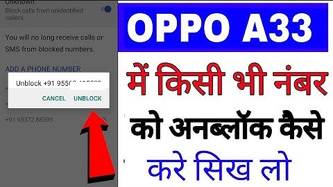 Oppo A33 me block number ko unblock kaise kare ।। oppo A33 me number unblock kaise kiya jata hai