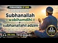 Recite This 100 Times ✨ Sins Forgiven Like Foam of the Sea | ASMR Dhikr