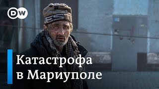 Катастрофа в Мариуполе приобретает все более чудовищные масштабы