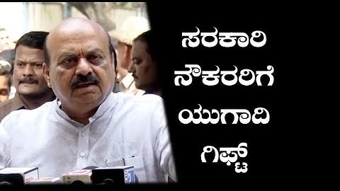 Ugadi Gift| Mescom | Bescom | chescom |Gescom| Ksrtc