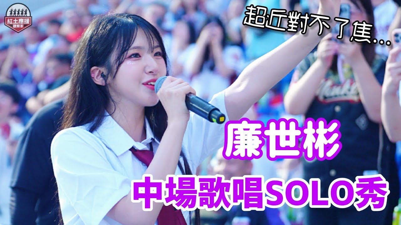 拯救世界可愛廉世彬 動紫趴中場SOLO秀 〈To Reach You(너에게 닿기를)〉 演出 近到無法對焦的超近拍攝 #廉世彬 #염세빈 #rakutengirls  #流量密碼