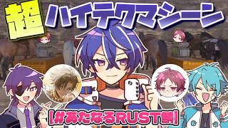 藍月すりっぷハウスの自動回収装置で大盛り上がり【#あたたかくなる切り抜き/#あたなるRUST鯖】