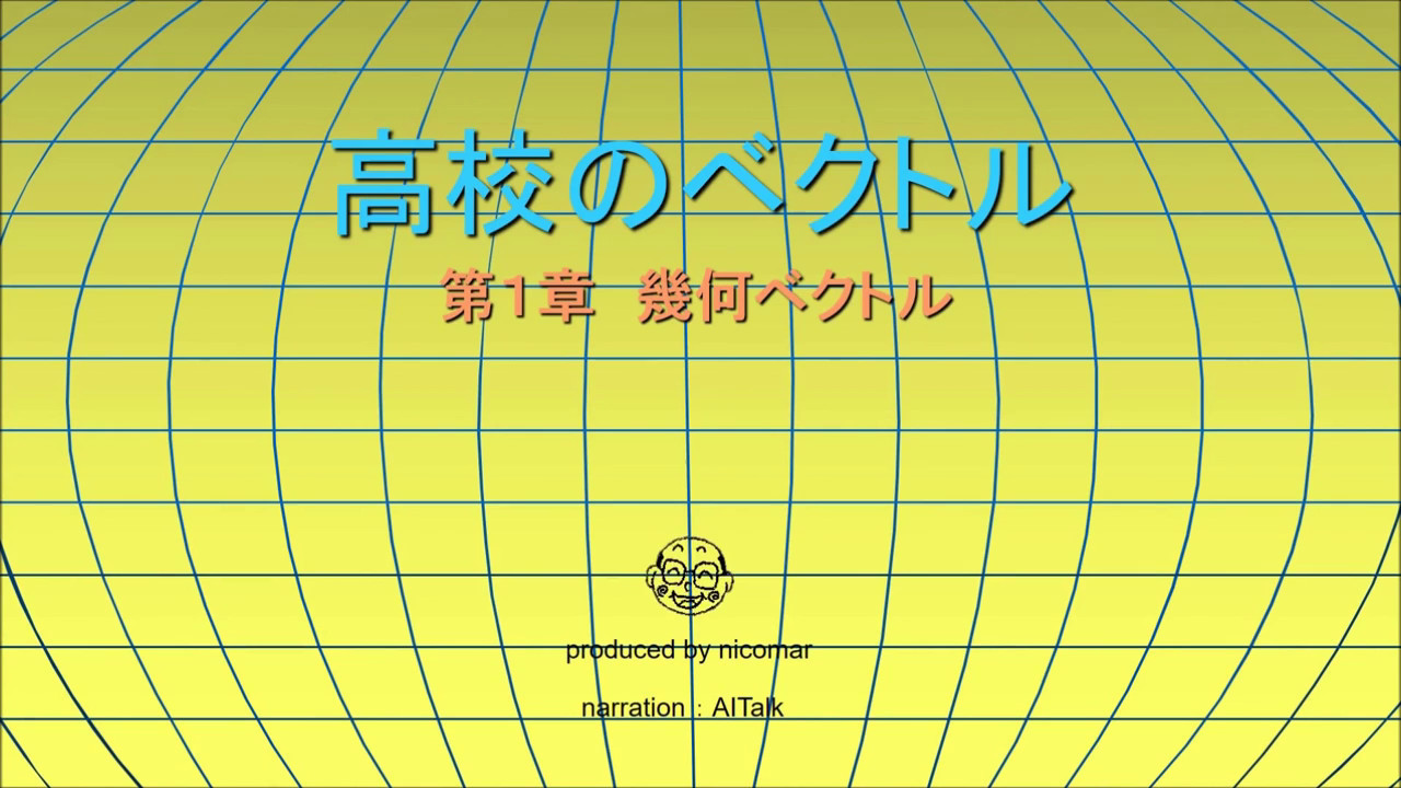 高校のベクトル1 08第１章 幾何ベクトル Part7 1 ベクトルの式から点の位置を読み取る 前編 Youtube