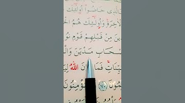 سورة التوبة الأية 70 القارئ سعد الغامدي