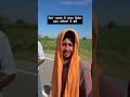 ਬਿਨਾਂ ਮਤਲਬ ਤੋਂ ਰਾਸ਼ਨ ਇਕੱਠਾ ਕਰਨ ਵਾਲਿਆਂ ਤੋਂ ਬਚੋ😱😱🙏🏻 #virelreel #farming #ytshorts #agriculture #flood