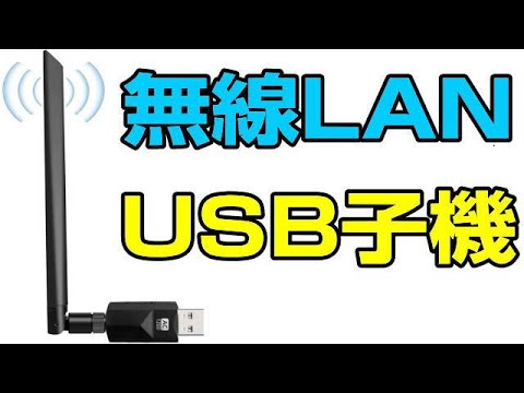 Bihuo USB WiFiアダプター