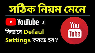 How To Use YouTube Upload Default Settings in 2025 | YouTube Bangla Tutorial
