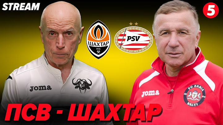 ⚽️ПСВ - ШАХТАР. Матч Ліги чемпіонів. Коментарі Валентина ЩЕРБАЧОВА та Віктора ДОГАДАЙЛО. 🔴НАЖИВО