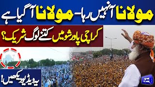 Exclusive!! Maulana Fazal ur Rehman Grand Power Show at Karachi | Crowd Video | Dunya News