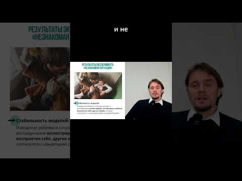 Стабильность СХЕМЫ в ТЕОРИИ ПРИВЯЗАННОСТИ #кпт #схема #схематерапия #теорияпривязанности #attachment