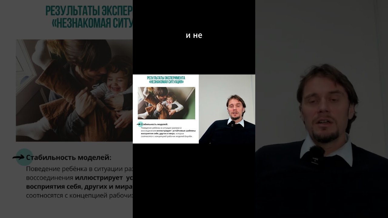 Стабильность СХЕМЫ в ТЕОРИИ ПРИВЯЗАННОСТИ 