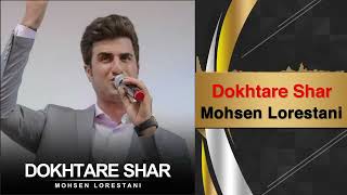 🎧 Mohsen Lorestani — Dokhtare Shar