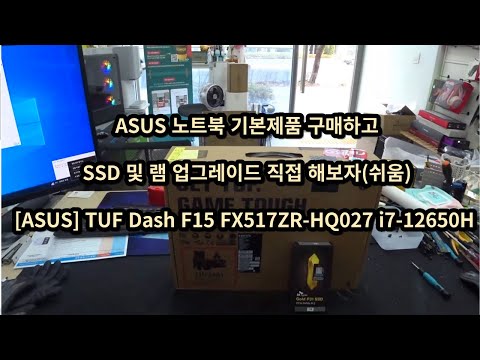 (난이도 쉬움) [ASUS] TUF Dash <strong>F15</strong> FX517ZR-HQ027 i7-12650H