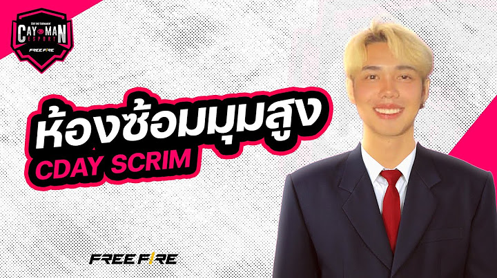 CDAY SCRIM 5 GAME DAY 84 รอบดึก