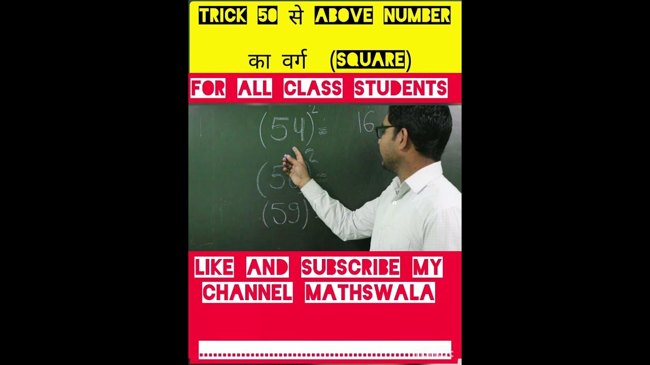 how-to-find-square-of-number-ytshorts-maths-mathswala-class-area