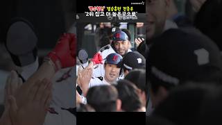 &#39;잠실오서방에 되돌려준 결승 투런홈런&#39; 전준우
