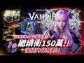 【VAMPIR：血之繼承者】線下見面會《後續內容規劃》！繼續挑戰肖像提升！阿卡夏攻略台！#千陽號 #VAMPIR #血之繼承者 #뱀피르｜DingDing