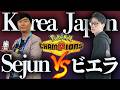 【日中韓交流戦】日本代表ビエラ VS 韓国代表Sejun 世界王者対決【ダブルバトル レギュレーションM-B】