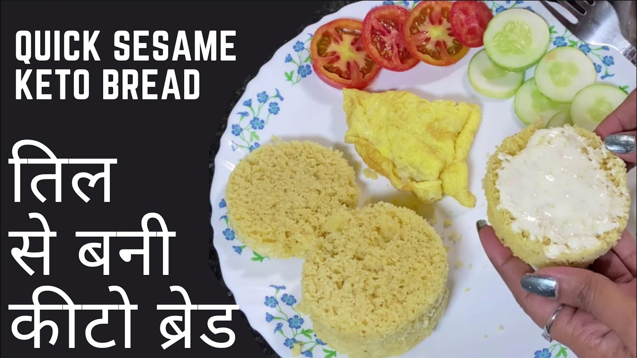 Keto Bread [Microwave] How to Make Sesame Bread Keto Bread White