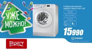 Стиральная машина Indesit NWS 51051 GR