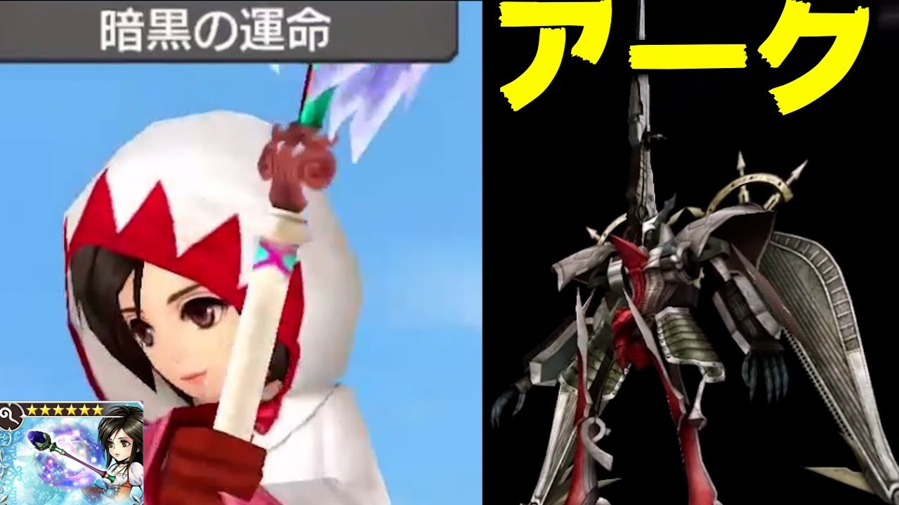 完全体 ガーネット Ff9最強の召喚獣アーク出撃 強化されたガーネットは果たして Dffoo Youtube 完全体 ガーネット Ff9最強の召喚獣アーク出撃 強化されたガーネットは果たして Dffoo Youtube