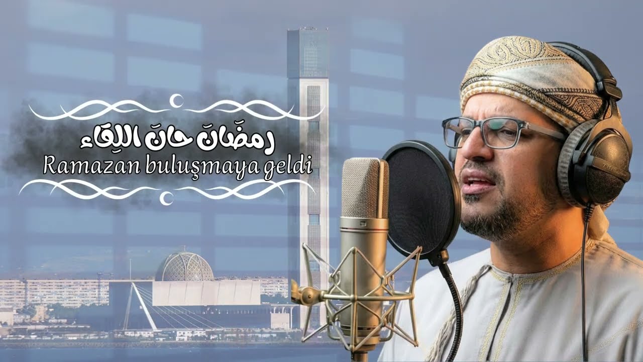 رمضان حان اللقاء | Ramazan Buluşmaya Geldi عربي تركي | مأمون