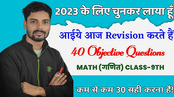 Jac Board Class 9th Math Model Paper 2023 Solution||Live Class Daily|New model set solution Jac 2023
