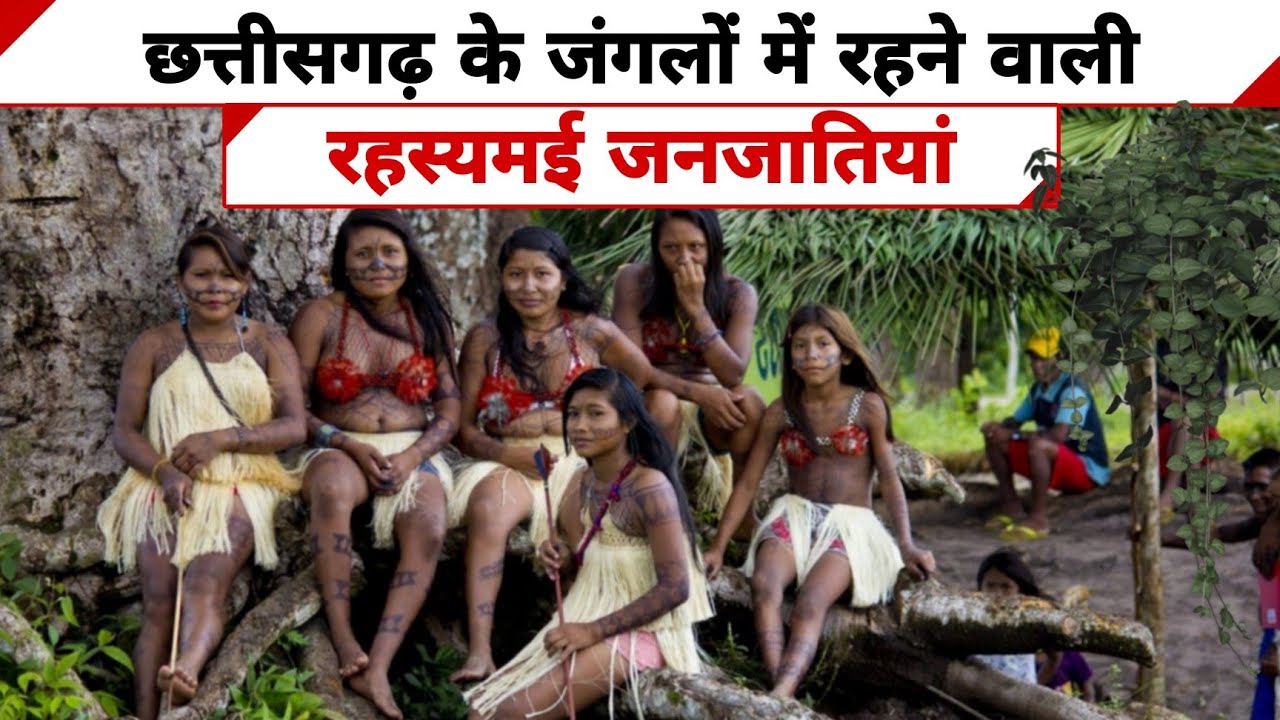 छत्तीसगढ़ की जनजाति || Tribe of Chhattisgarh (Part-1)