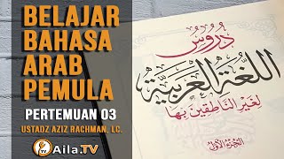 Belajar Bahasa Arab Untuk Pemula - Pertemuan 03 Dorusullughoh Al Arobiyyah Jilid 1