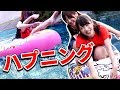 【ハプニング】水遊び！子供用ボートで２人乗りしたら大変なことに。。【クレーンゲーム】