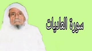 عبدالله خياط سورة العاديات