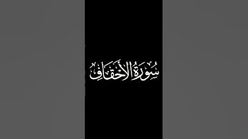 القارئ محمد اللحيدان.🖤