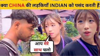  China   Indian       How Helpful Is China Girls
