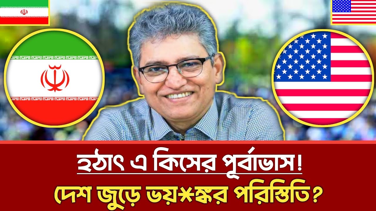 হঠাৎ এ কিসের পূর্বাভাস? দেশ জুড়ে ভয়*ঙ্কর পরিস্তিতি? | Masood Kamal | Kotha | Jamuna Tv | Talkshow 