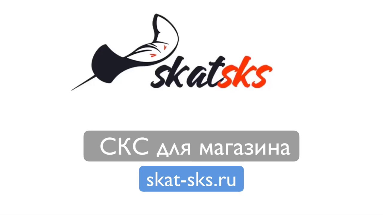 Скс лада сотрудники