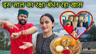 शादी से पहले मधु दीदी का आखरी रक्षा बंधन घर में || घर 🏠 में ख़ुशी का माहौल || Rahul bro 