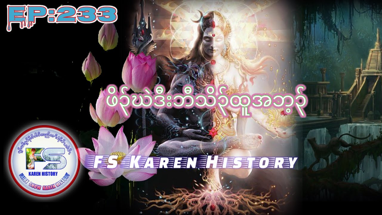 🔴  #Ep:233  #FSKarenHistory  orphan and  Golden Tiger Hide