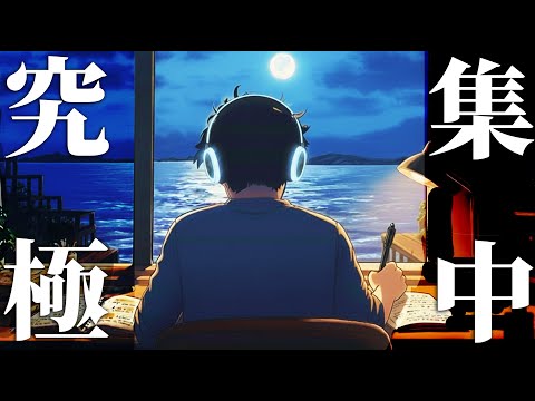 【記憶力を強化】528Hz × 集中BGM｜覚えた内容が残りやすい音楽｜勉強が続く2時間のポモドーロタイマー