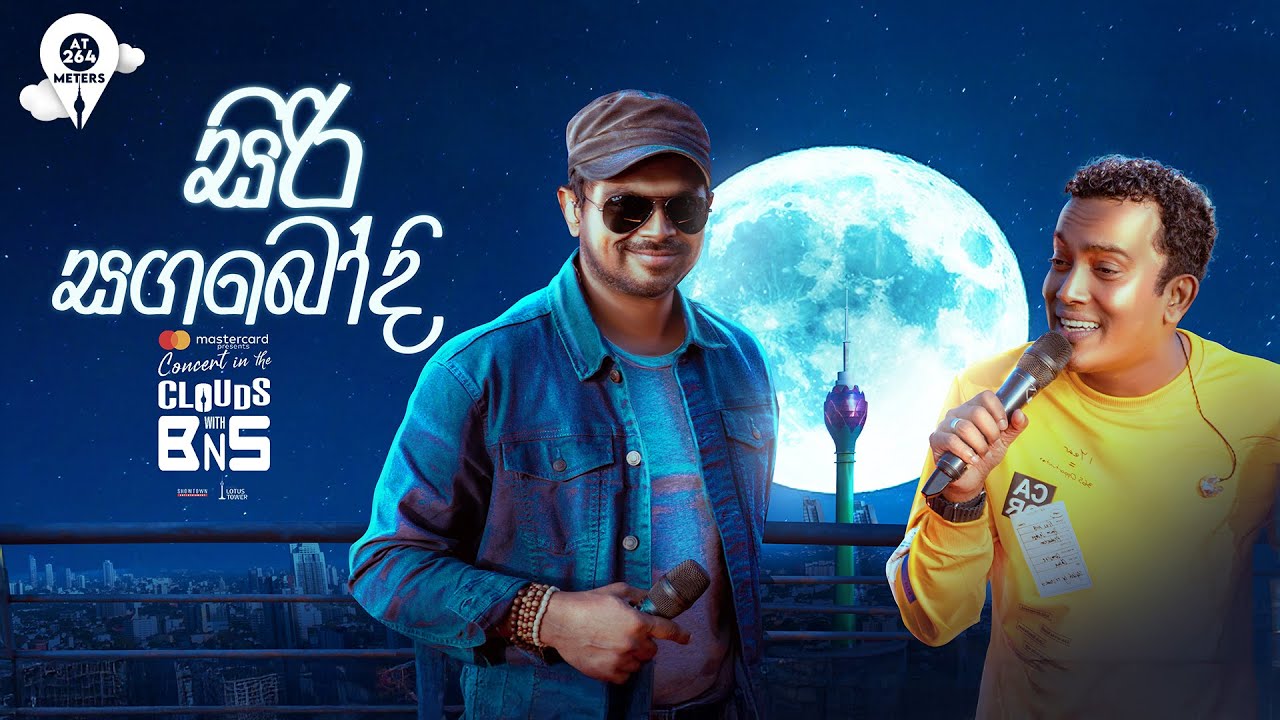 Siri Sangabodi Maligawedi | Bathiya N Santhush | Priceless at 264 Meters Version