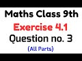 Class 9th PTB Maths Unit 4 Exercise 4.1 Question no. 3 - Ex 4.1 Q no. 3 Ch 4 Class 9th Math PTB